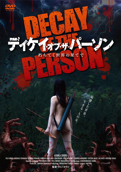 Movie poster for Decay of the Person (2023)