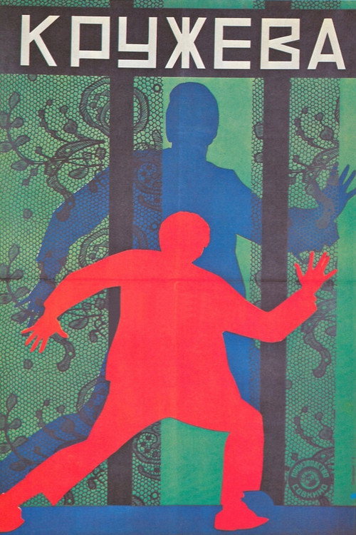 Movie poster for Lace (1928)