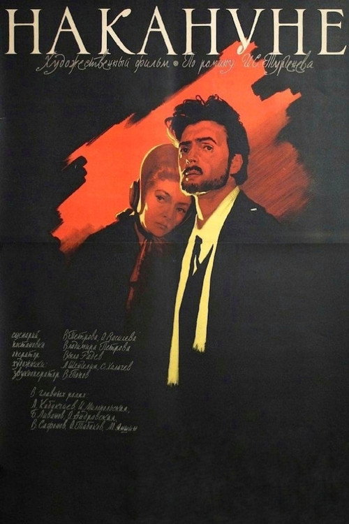 Movie poster for On the Eve (1959)