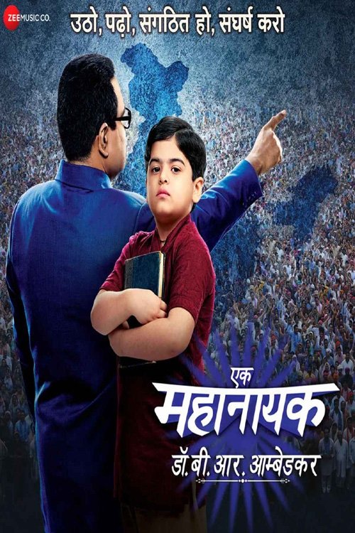Ek Mahanayak - Dr B R Ambedkar poster