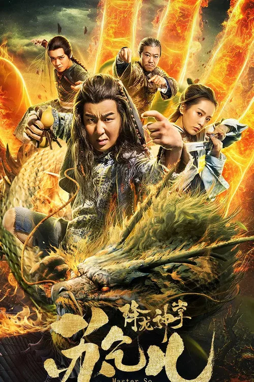 Movie poster for Beggar With Dragon Palm (2018)