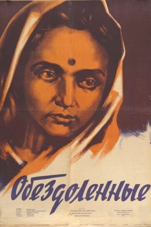 Movie poster for The Uprooted (1950)