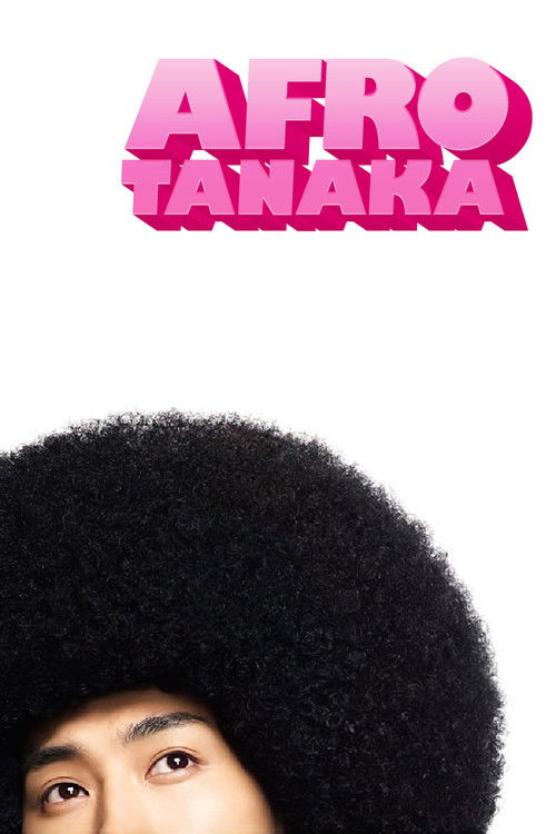 Movie poster for Afro Tanaka (2012)
