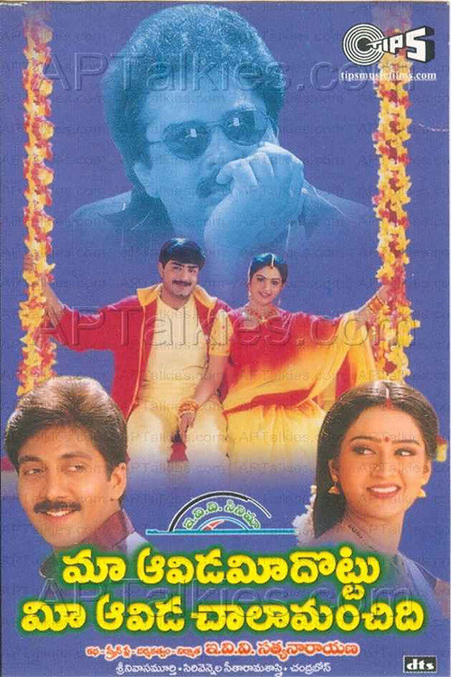 Movie poster for Maa Aavida Meeda Ottu Mee Aavida Chala Manchidi (2001)