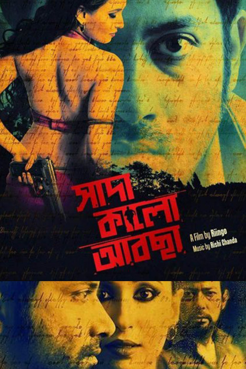 Movie poster for Shaada Kalo Aabcha (2013)