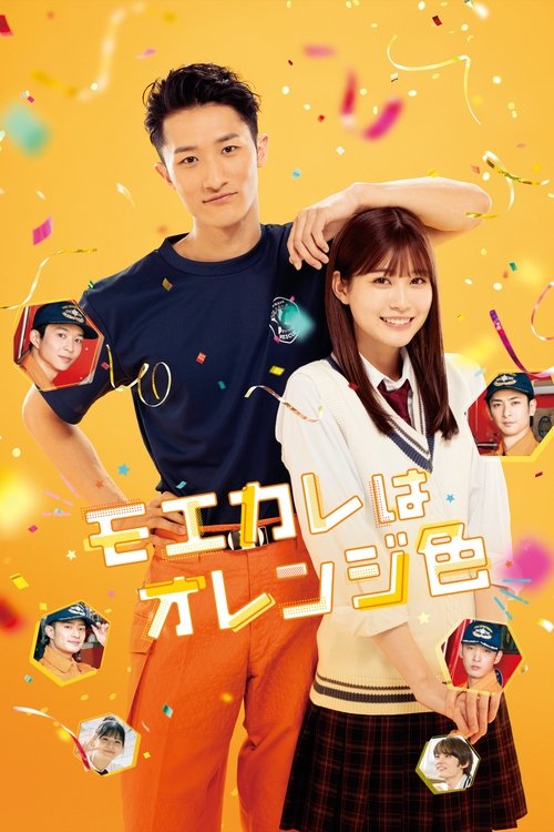 Movie poster for My Boyfriend in Orange (2022)