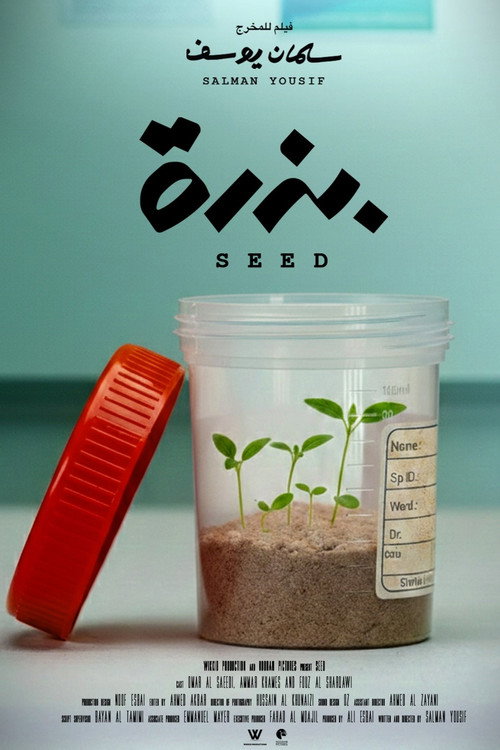 Movie poster for Seed (2026)