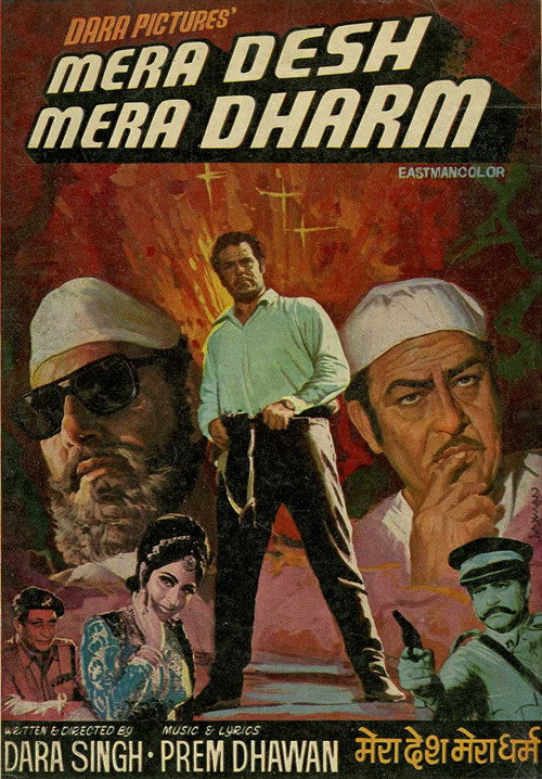 Movie poster for Mera Desh Mera Dharam (1973)