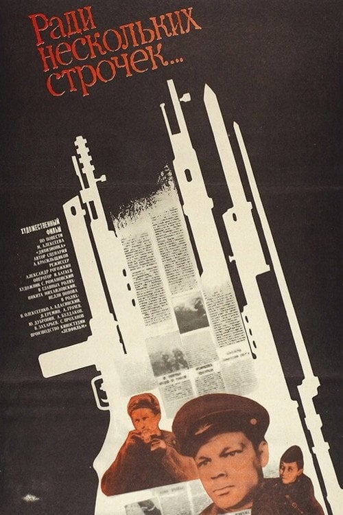 Movie poster for For the Sake of a Few Lines (1986)