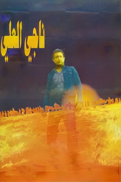 Movie poster for Nagi El-Ali (1992)