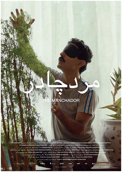 Movie poster for The Manchador (2021)