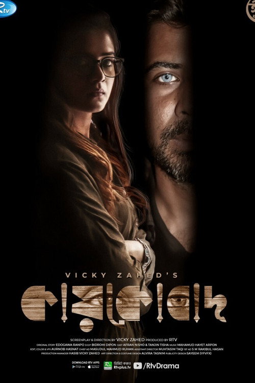 Movie poster for Kaykobad (2021)