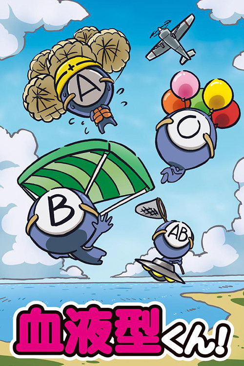 Ketsuekigata-kun! poster