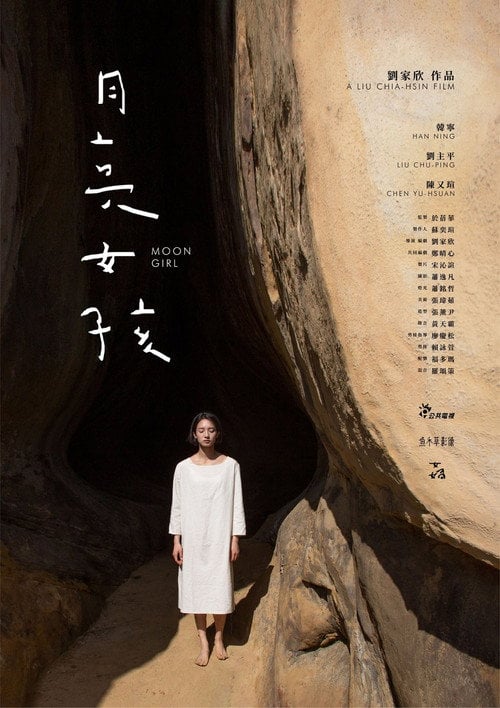 Movie poster for Moon Girl (2020)