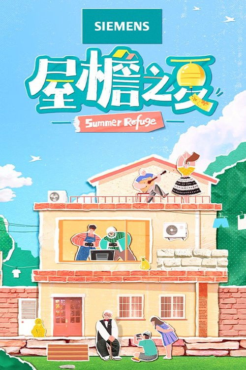 Summer Refuge poster