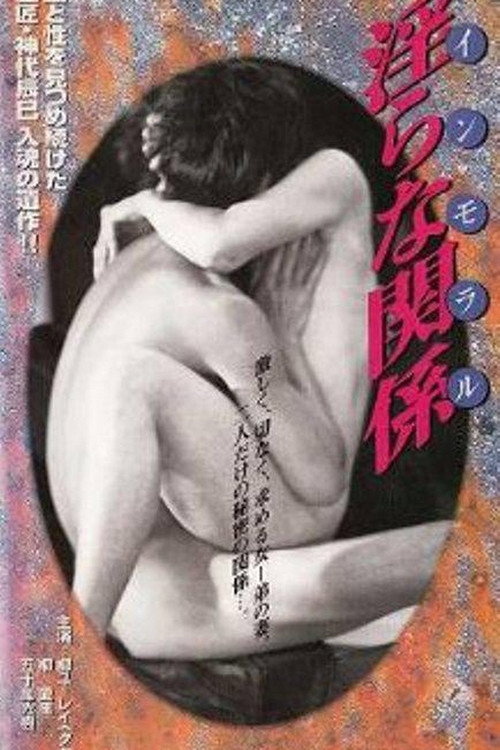 Movie poster for Immoral: Indecent Relationship (1995)