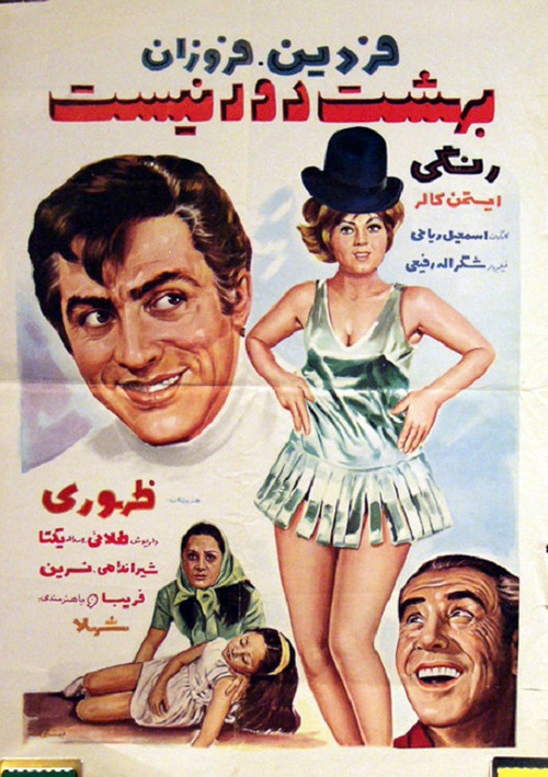 Movie poster for Behesth Door Nist (1969)