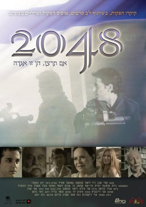 Movie poster for 2048 (2010)