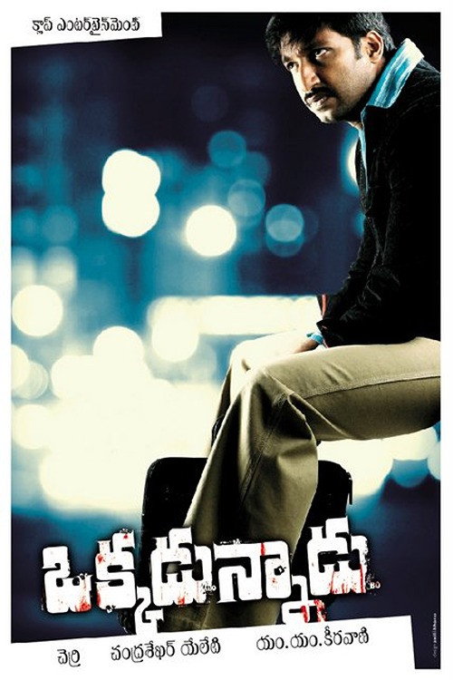 Movie poster for Okkadunnadu (2007)