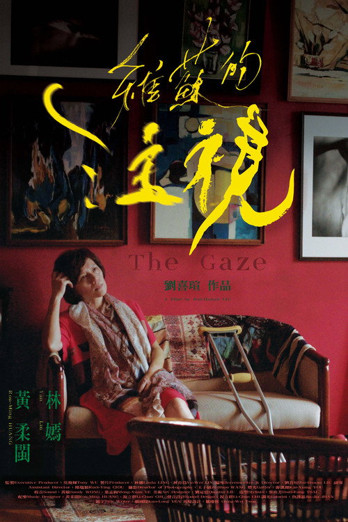 Movie poster for The Gaze (2022)