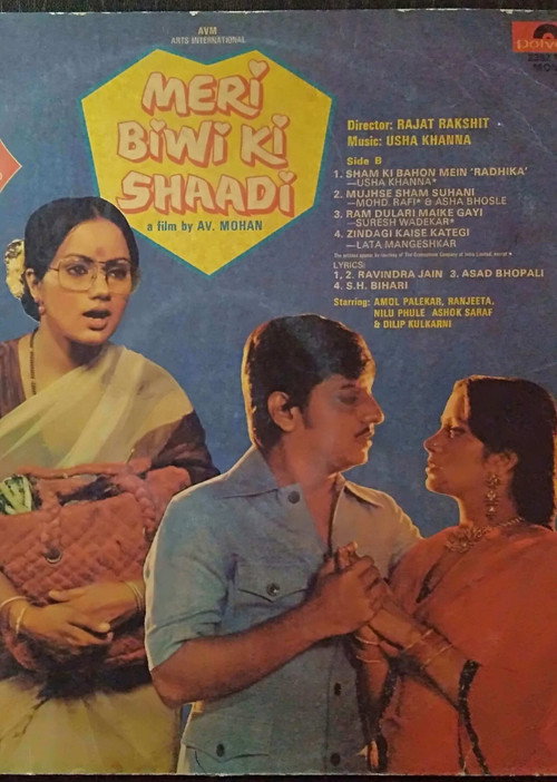 Movie poster for Meri Biwi Ki Shaadi (1979)