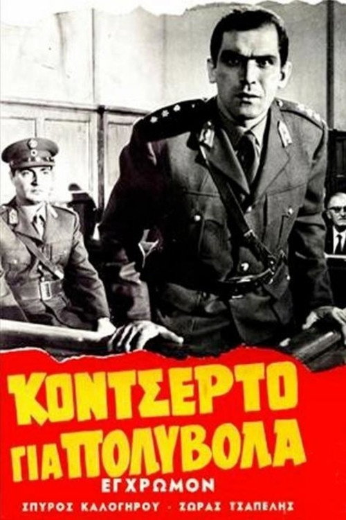 Movie poster for Concert for Machine Guns (1967)