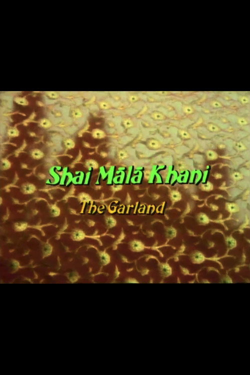 Movie poster for The Garland (1981)