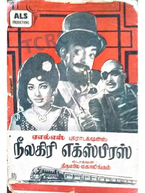 Movie poster for Neelagiri Express (1968)