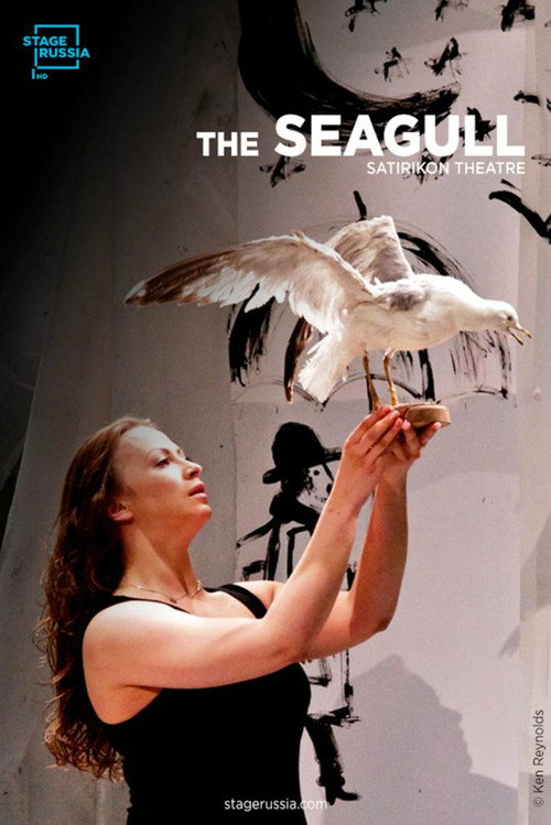 Movie poster for The Seagull