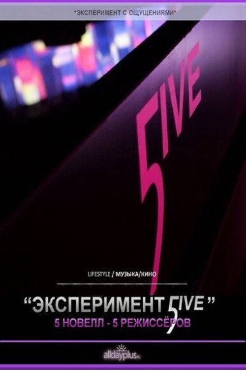 Movie poster for Experiment 5ive (2011)