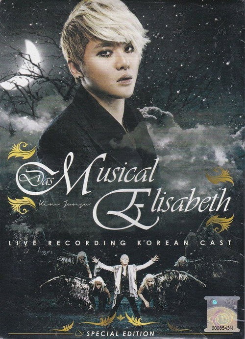 Movie poster for 엘리자벳 (2012)