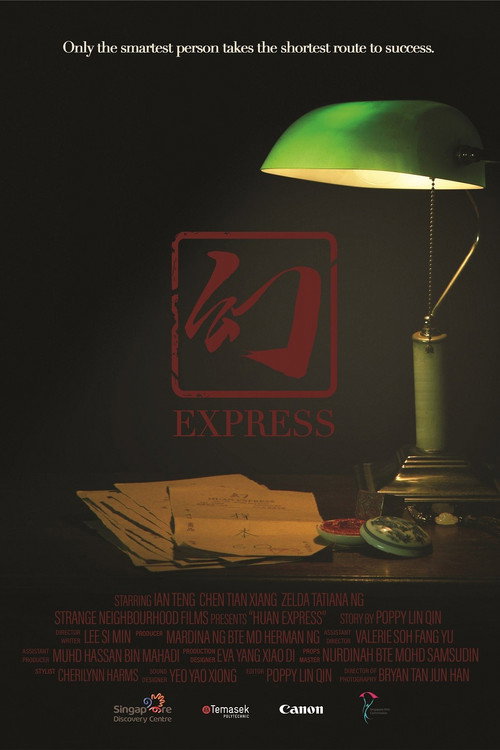 Movie poster for Huan Express (2020)