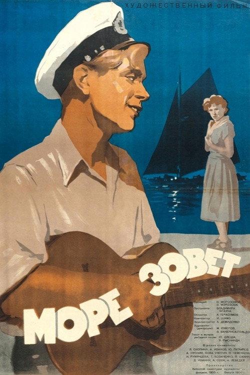 Movie poster for Sea is Calling (1956)