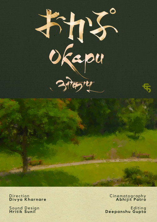 Movie poster for Okapu (2024)