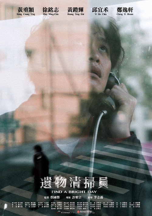 Movie poster for Find A Bright Day (2021)