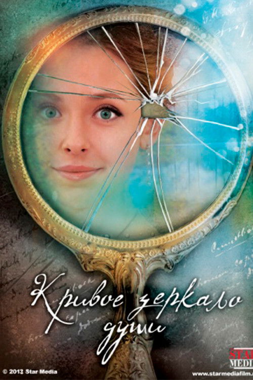 Distorting Mirror Of The Soul poster