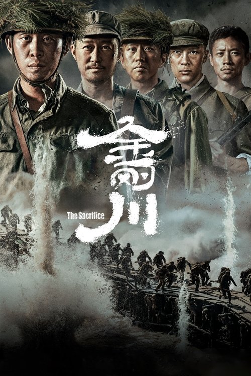 Movie poster for The Sacrifice (2020)