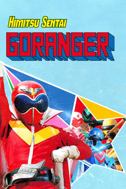 Himitsu Sentai Gorenger poster