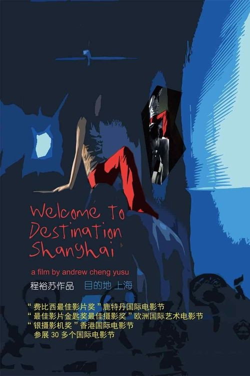 Movie poster for Welcome to Destination Shanghai (2003)