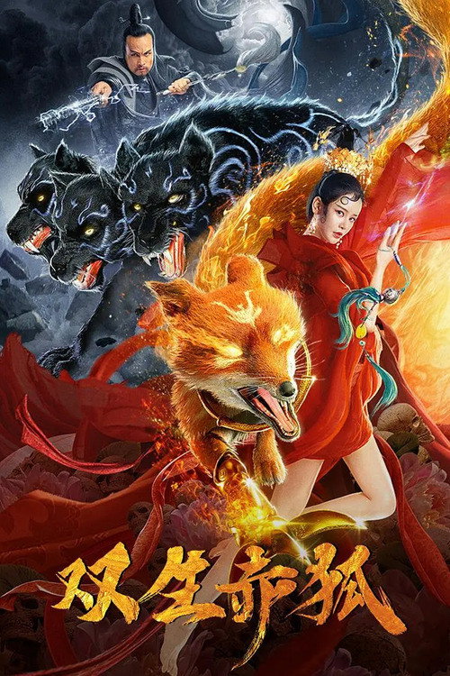 Movie poster for Twin Red Foxes (2020)