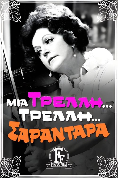 Movie poster for A Crazy... Crazy... 40-Year-Old Woman (1970)