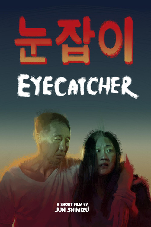 Movie poster for Eyecatcher (2024)