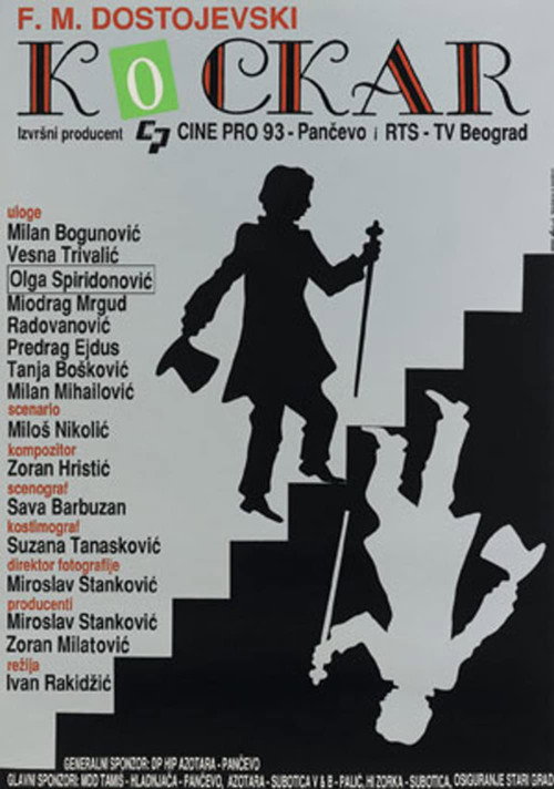 Movie poster for The Gambler (1993)