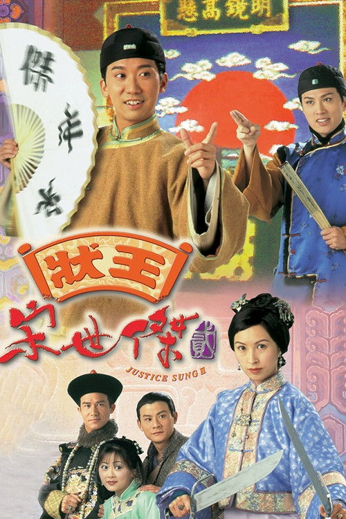 Justice Sung II poster