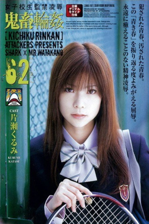 Movie poster for A Story of Confinement and Extreme Mistreatment – Group Scenario 62 (2006)