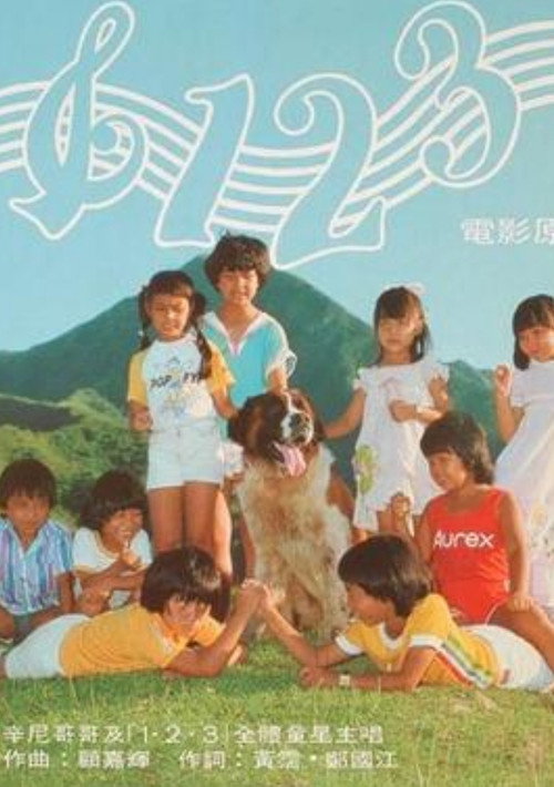 Movie poster for Do-Re-Me (1980)