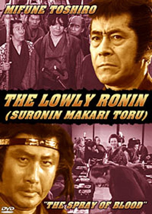 Movie poster for Lowly Ronin 2: The Spray of Blood (1982)