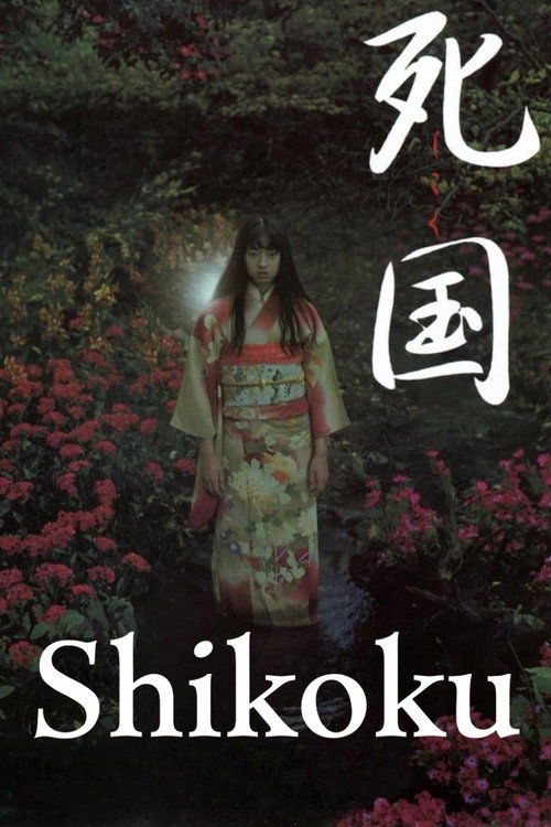Movie poster for Shikoku (1999)