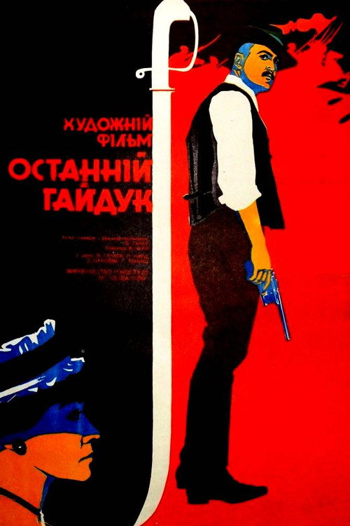 Movie poster for The Last Hajduk (1973)