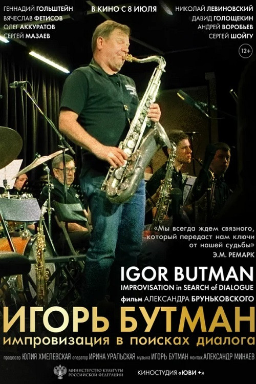 Movie poster for Igor Butman. Improvisation in Search of Dialogue (2021)
